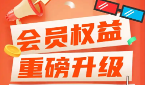影视会员代理平台网站深度解析：虚拟VIP与卡券交易的新蓝海